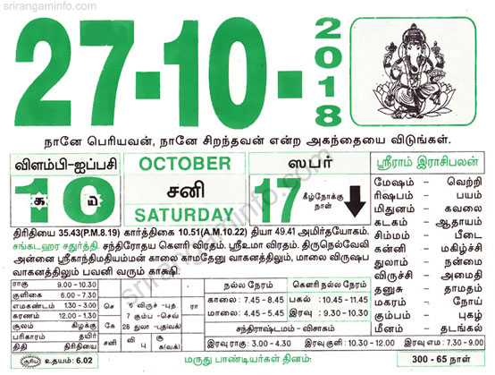 Tamil daily Calendar, Tamil Calendar