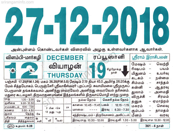 Tamil daily Calendar, Tamil Calendar
