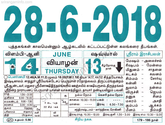 Tamil daily Calendar, Tamil Calendar
