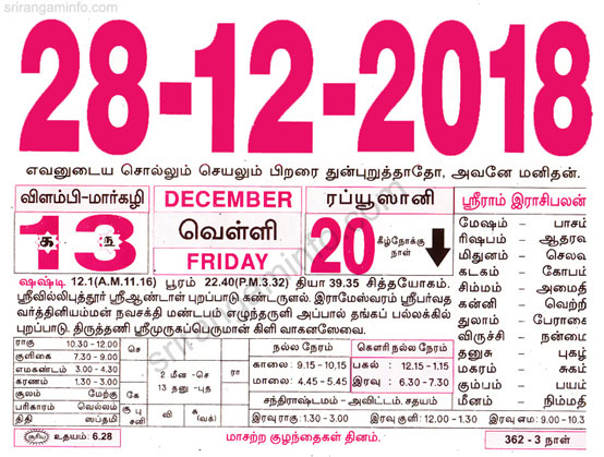 Tamil daily Calendar, Tamil Calendar