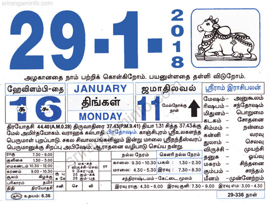 Tamil daily Calendar, Tamil Calendar