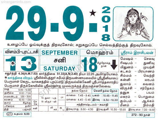 Tamil daily Calendar, Tamil Calendar
