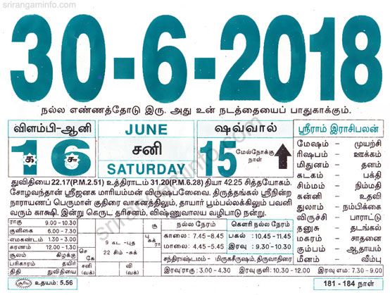 Tamil daily Calendar, Tamil Calendar