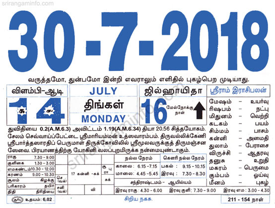 Tamil daily Calendar, Tamil Calendar