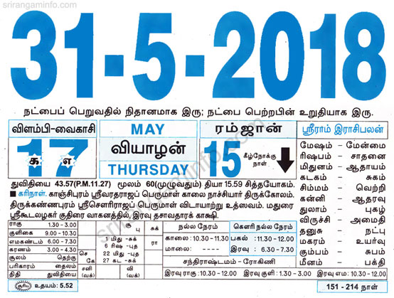 Tamil daily Calendar, Tamil Calendar