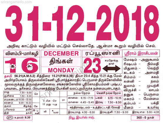 Tamil daily Calendar, Tamil Calendar