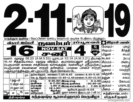 Tamil daily Calendar, Tamil Calendar