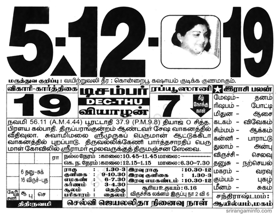 Tamil daily Calendar, Tamil Calendar