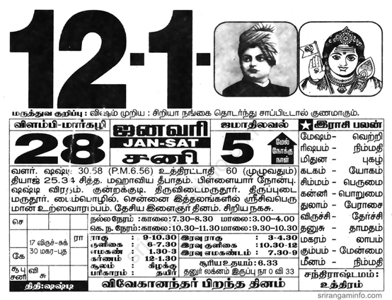 Tamil daily Calendar, Tamil Calendar