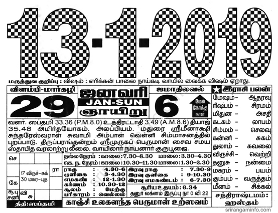 Tamil daily Calendar, Tamil Calendar