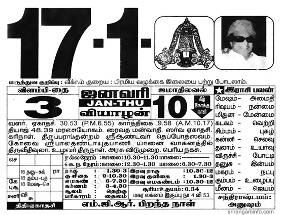 Tamil daily Calendar, Tamil Calendar