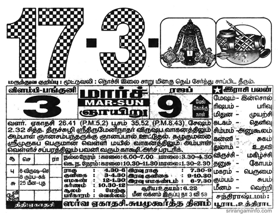 Tamil daily Calendar, Tamil Calendar