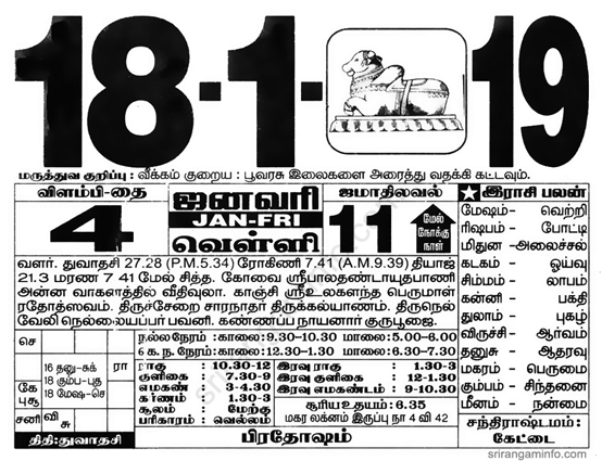 Tamil daily Calendar, Tamil Calendar