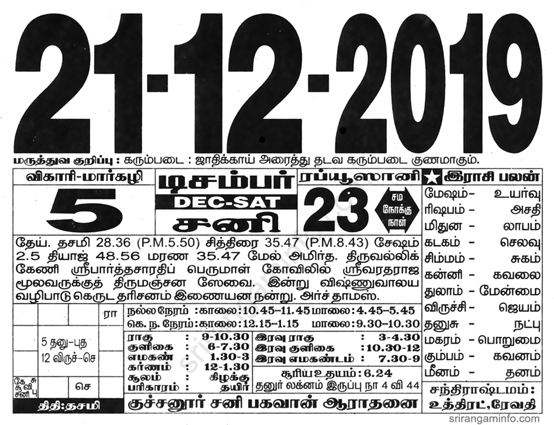 Tamil daily Calendar, Tamil Calendar