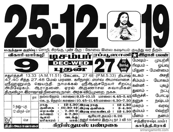 Tamil daily Calendar, Tamil Calendar
