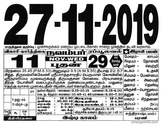 Tamil daily Calendar, Tamil Calendar