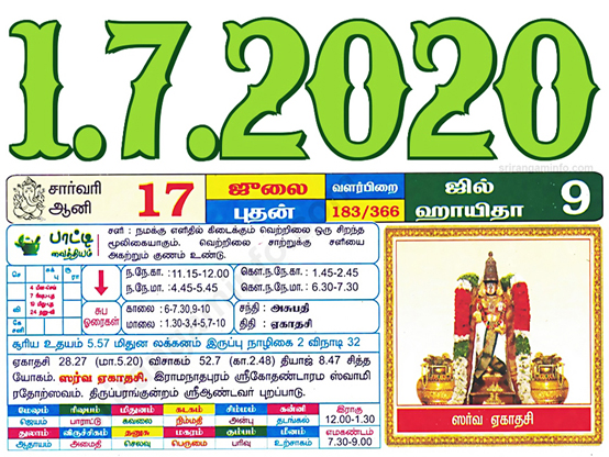 Tamil daily Calendar, Tamil Calendar
