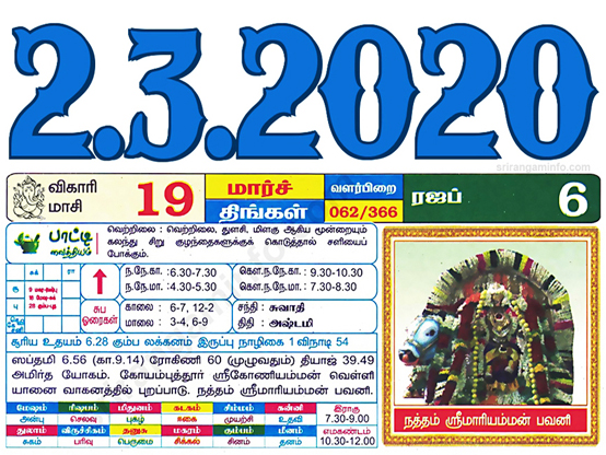 Tamil daily Calendar, Tamil Calendar