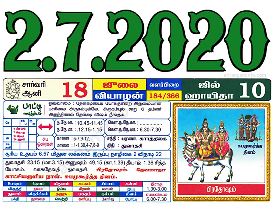 Tamil Monthly Calendar 2022, Tamil Calendar 2022 To 2009