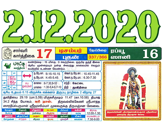 Tamil daily Calendar, Tamil Calendar