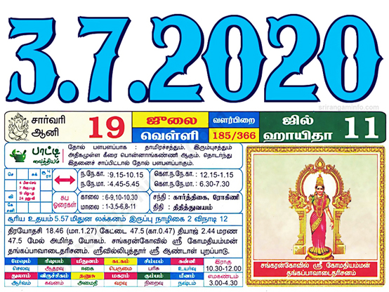 Tamil daily Calendar, Tamil Calendar