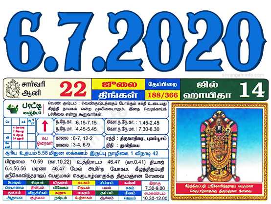 Tamil daily Calendar, Tamil Calendar