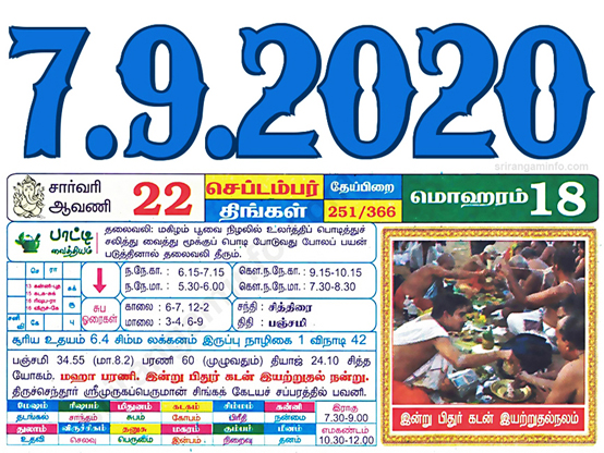 Tamil daily Calendar, Tamil Calendar
