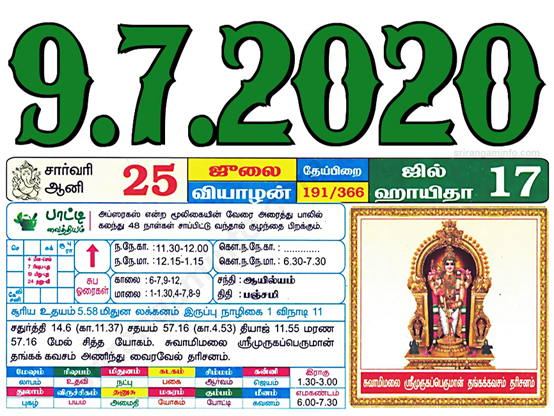 Tamil daily Calendar, Tamil Calendar