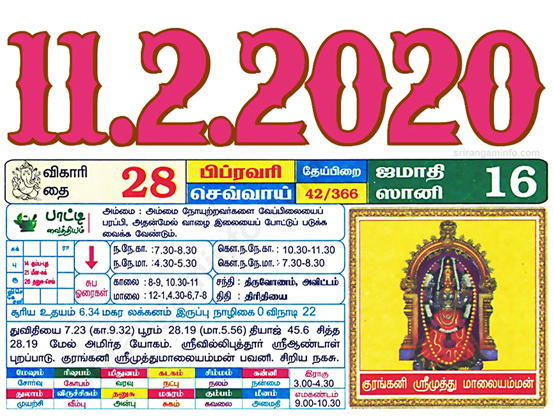 Tamil daily Calendar, Tamil Calendar