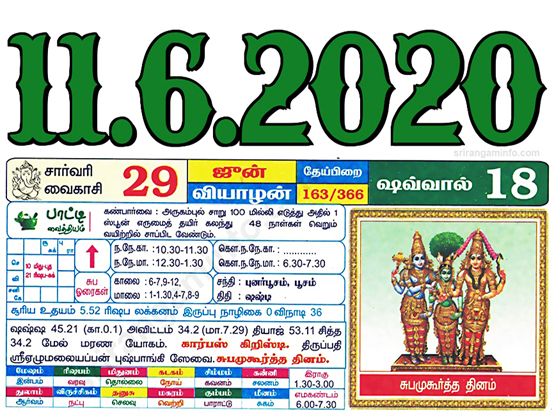 Tamil daily Calendar, Tamil Calendar