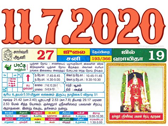 Tamil daily Calendar, Tamil Calendar