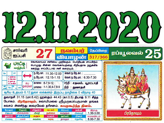 Tamil daily Calendar, Tamil Calendar