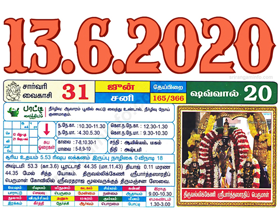 Tamil daily Calendar, Tamil Calendar