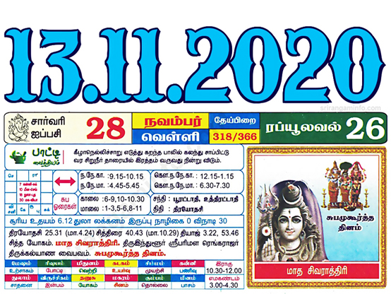 Tamil daily Calendar, Tamil Calendar