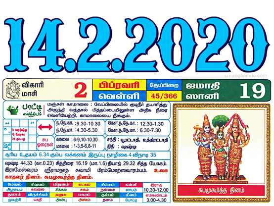 Tamil daily Calendar, Tamil Calendar