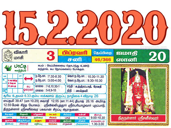 Tamil daily Calendar, Tamil Calendar