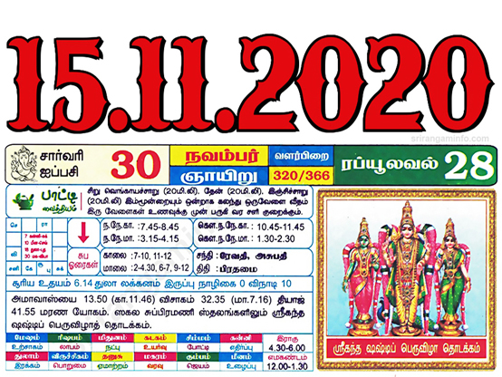 Tamil daily Calendar, Tamil Calendar