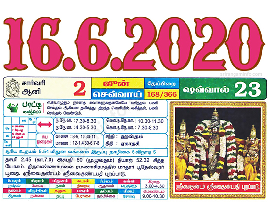 Tamil daily Calendar, Tamil Calendar