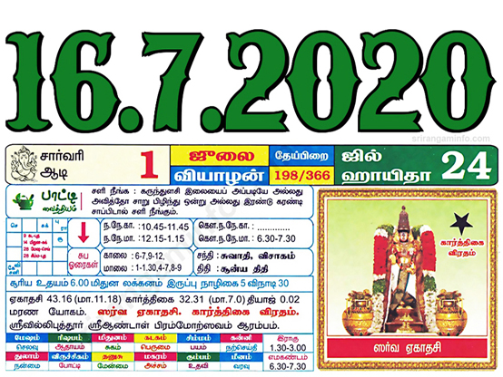 Tamil daily Calendar, Tamil Calendar