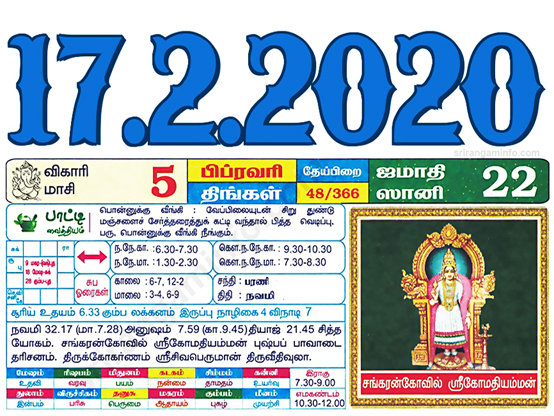 Tamil daily Calendar, Tamil Calendar