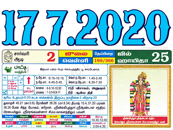 Tamil daily Calendar, Tamil Calendar
