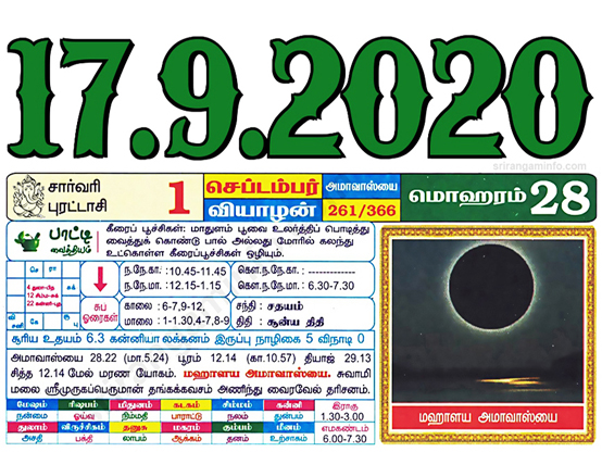 Tamil daily Calendar, Tamil Calendar
