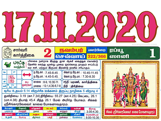 Tamil daily Calendar, Tamil Calendar