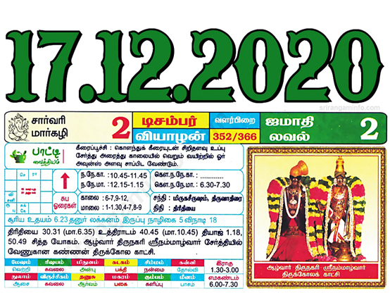 Tamil daily Calendar, Tamil Calendar