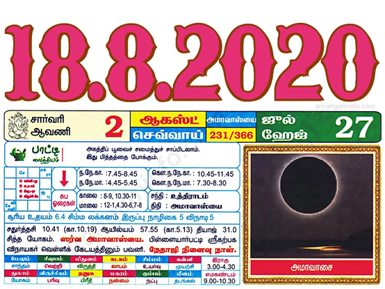 Tamil daily Calendar, Tamil Calendar