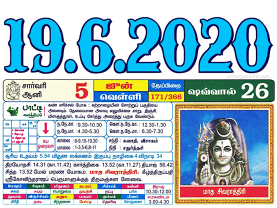 Tamil daily Calendar, Tamil Calendar