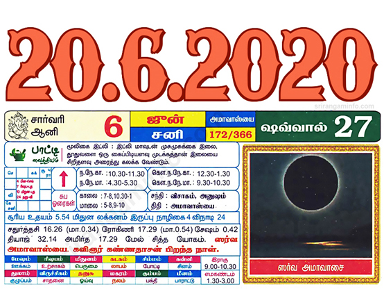 Tamil daily Calendar, Tamil Calendar