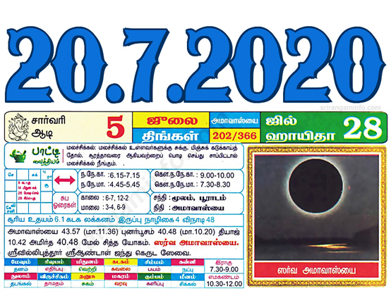 Tamil daily Calendar, Tamil Calendar