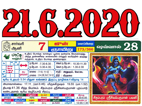 Tamil daily Calendar, Tamil Calendar