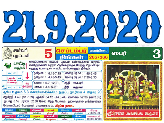 Tamil daily Calendar, Tamil Calendar